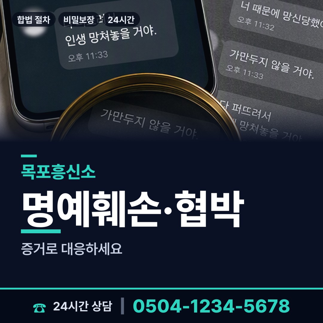 목포 용당1동 당일출장 상담 안내