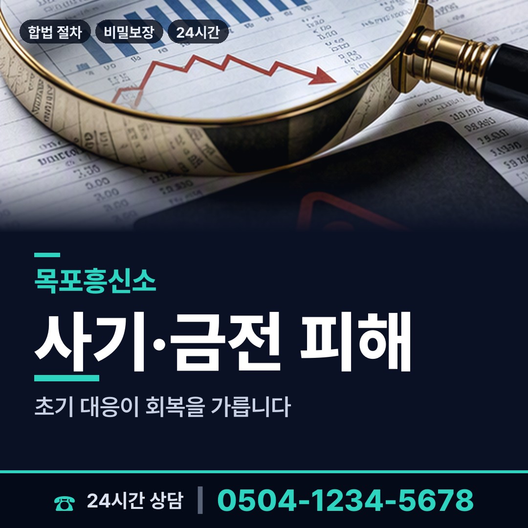 목포 용당1동 위자료증거 상담 안내