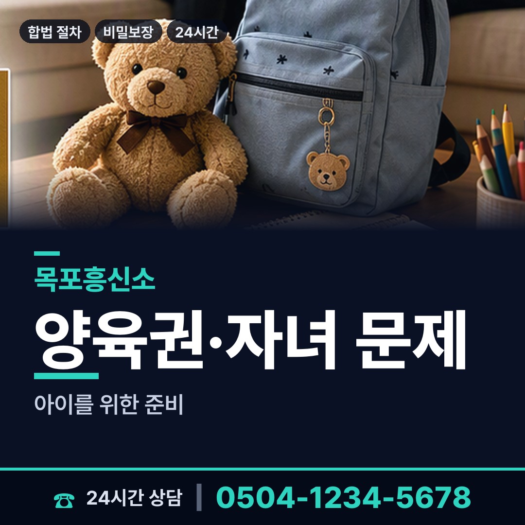 목포 용당1동 프랜차이즈조사 상담 안내